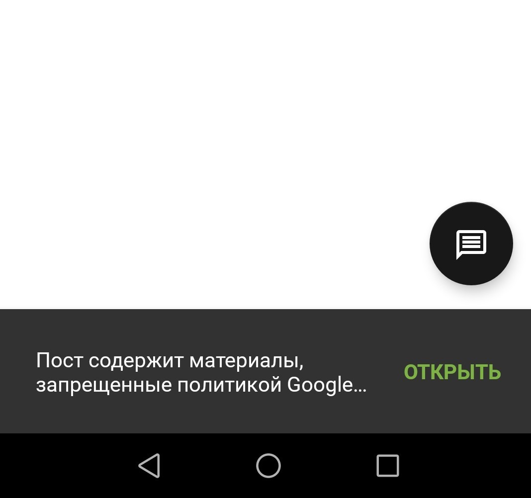 Что собственно происходит? - Моё, Приложение Пикабу, Google, Непонимание, Длиннопост