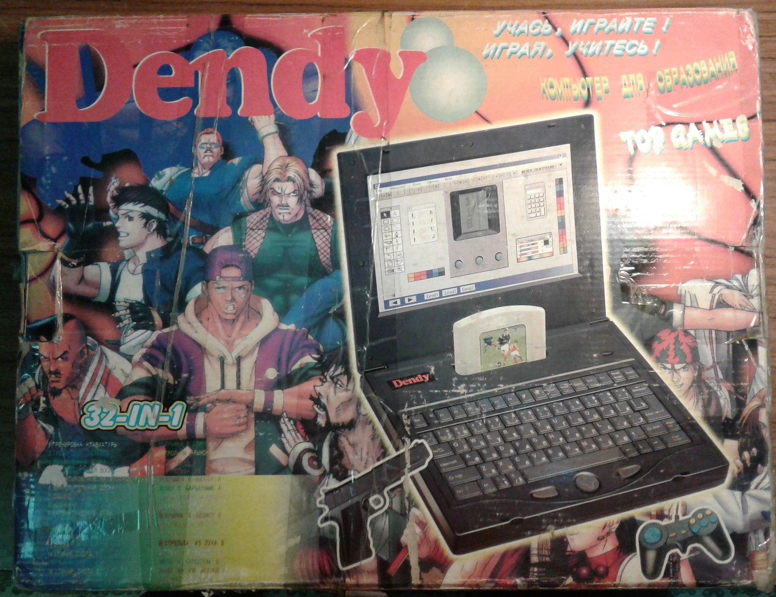 Dandy laptop, now I've seen it all - My, Dendy, Prefixes, Longpost