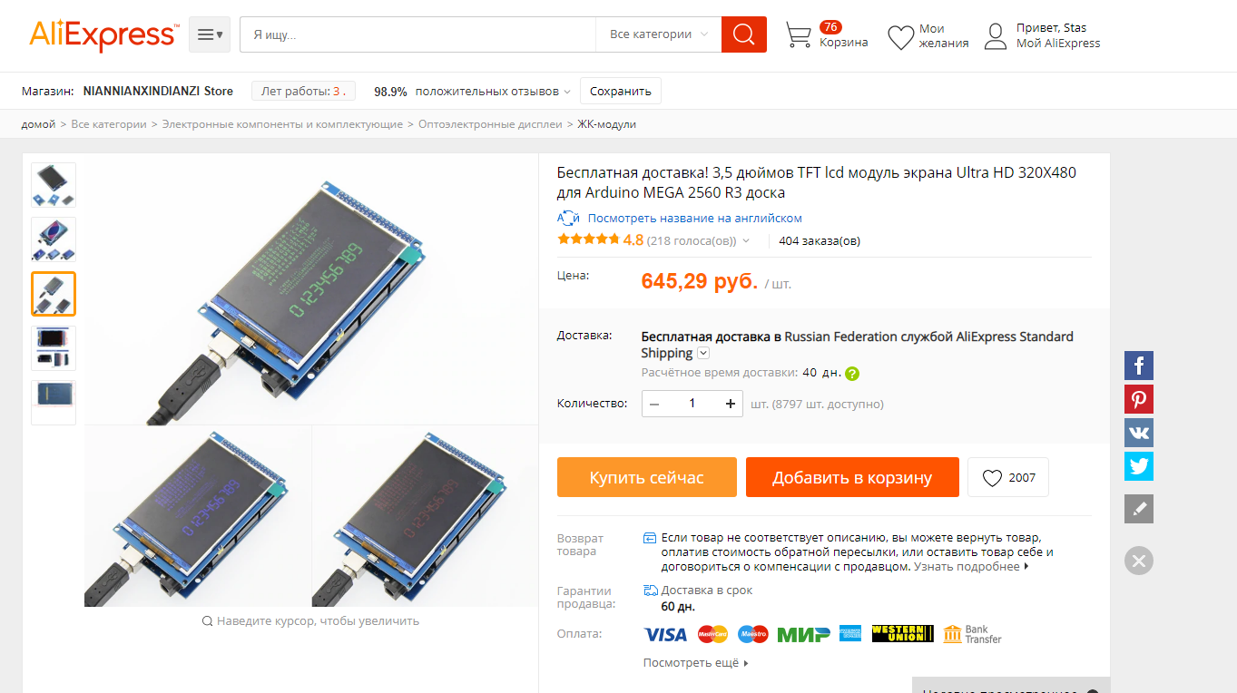 Ultra HD - Моё, AliExpress, Ultra HD, Lcd, Lcd дисплей