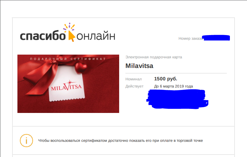 I will give a gift certificate Milavitsa Moscow - My, Certificate, , Is free, Moscow, Gift cards and certificates