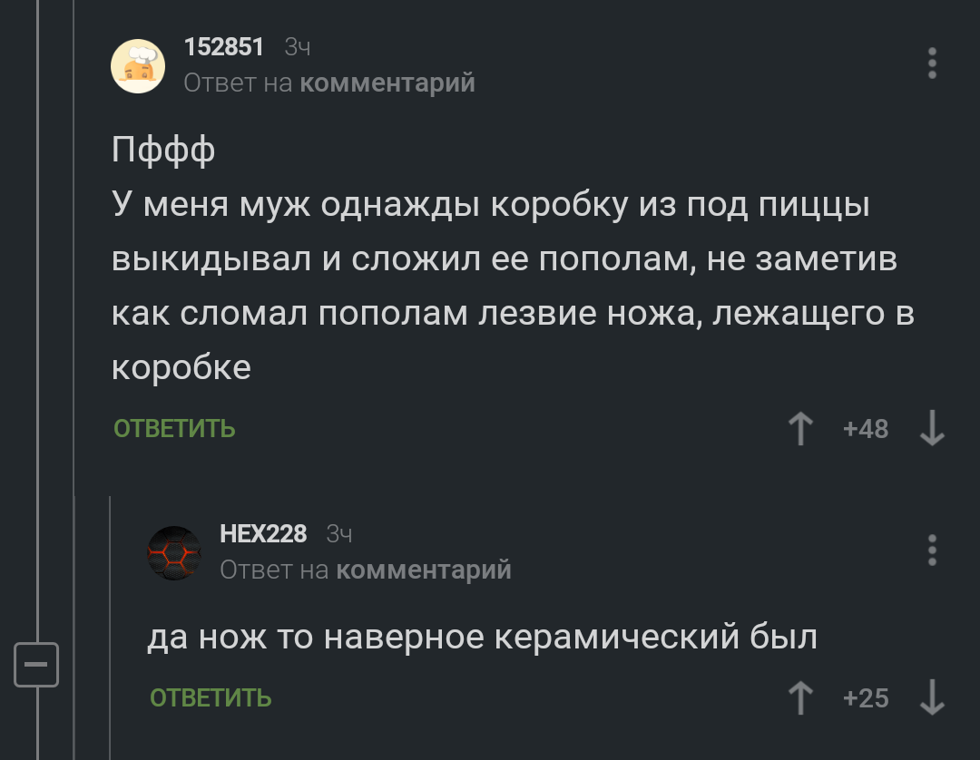 Нож то, наверное керамический - Скриншот, Комментарии на Пикабу, Комментарии, Керамика, Длиннопост