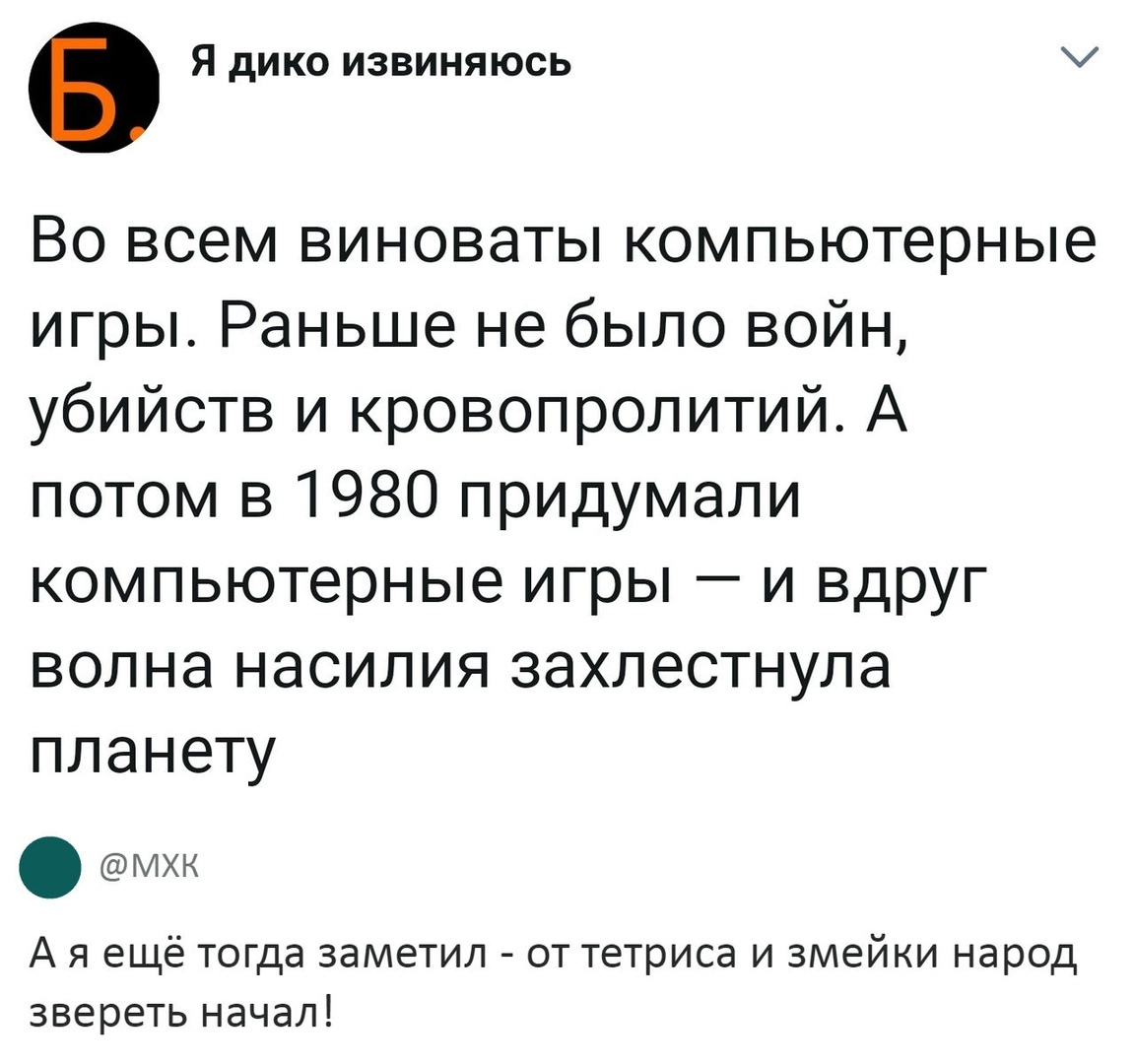 Во всем виноваты компьютерные игры... - Компьютерные игры, Тетрис, Игра змейка