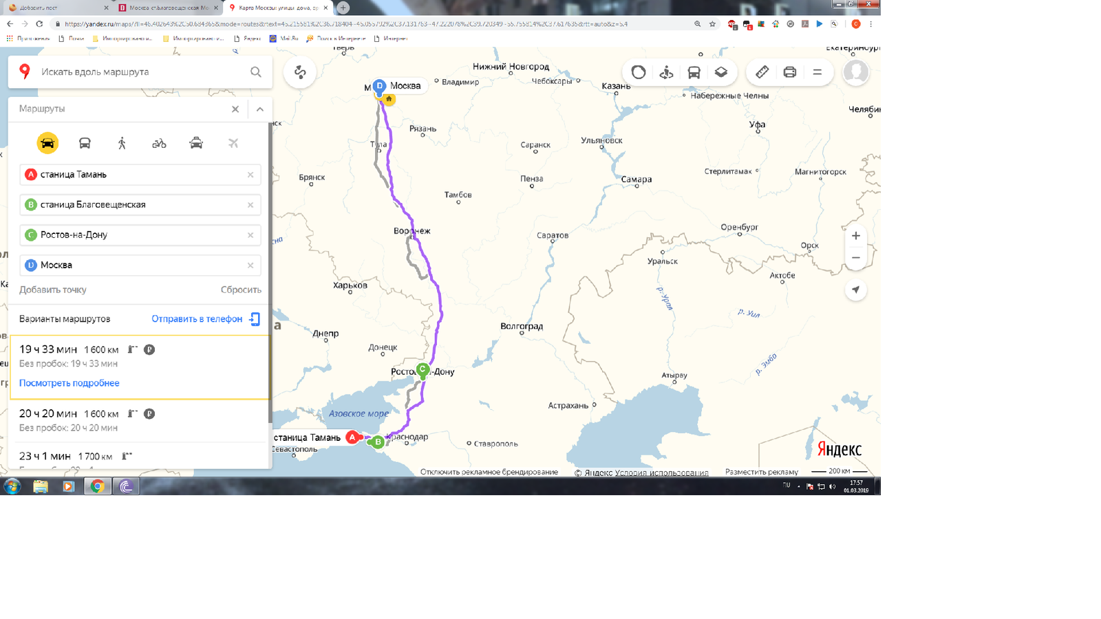 ... how I rode in the South on vacation, part 2 - My, Travel across Russia, Volgograd, Longpost