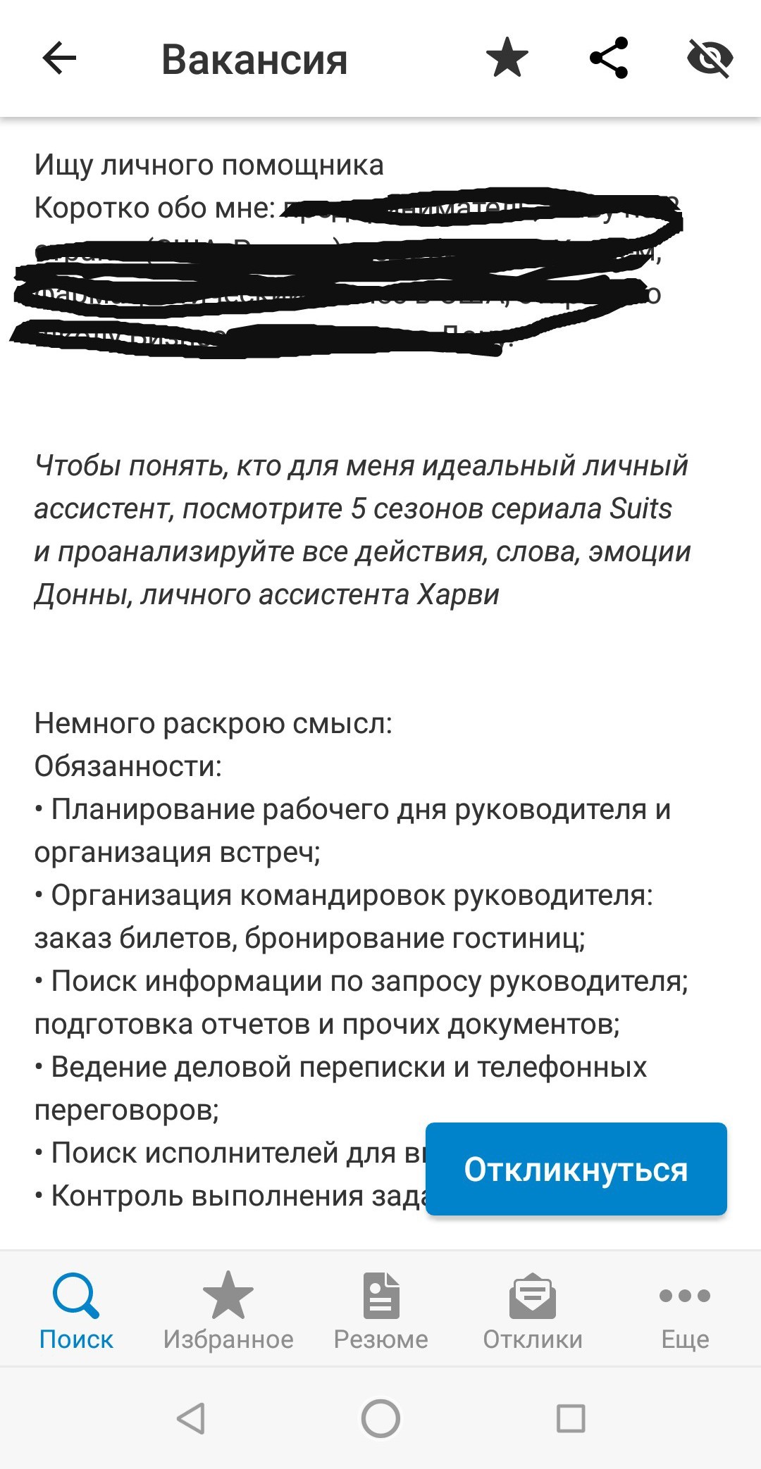 Эмоции Донны и Пилот Ан-2 для Такси - Моё, Вакансии, Собеседование, Пилот, Помощник, Длиннопост