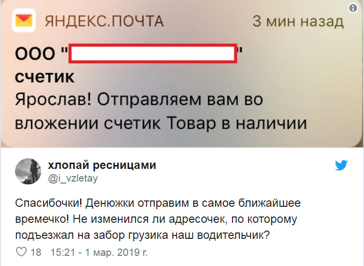 Affectionate and gentle customer focus from a certain LLC - Customer focus, Correspondence, Yandex Mail, Ltd, Twitter, Screenshot