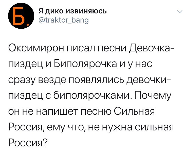 Песенки - Песня, Россия, Twitter, Скриншот, Oxxxymiron, Рэп