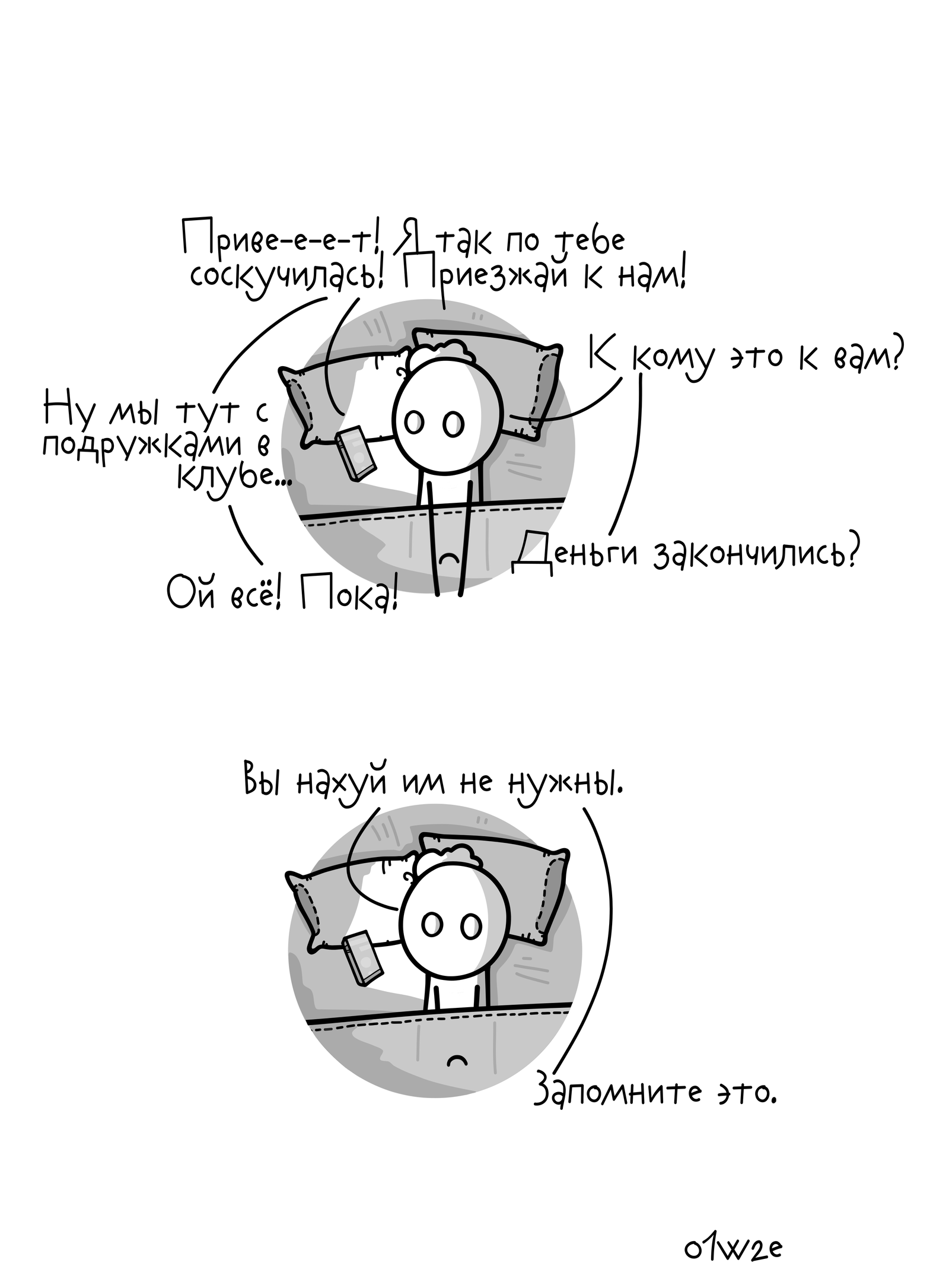 Resentment... - My, Comics, Resentment, Girls, Money, Клуб, , Mat, Only1way2escape