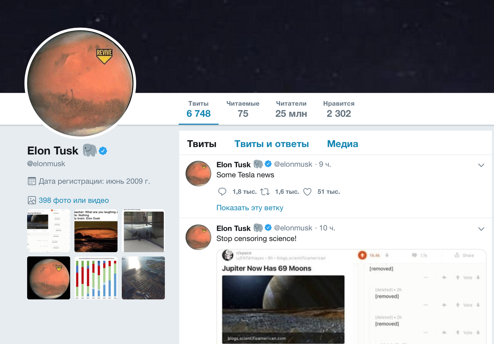 Elon Musk changed his name on Twitter - My, Elon Musk, Tesla, How do you like Elon Musk