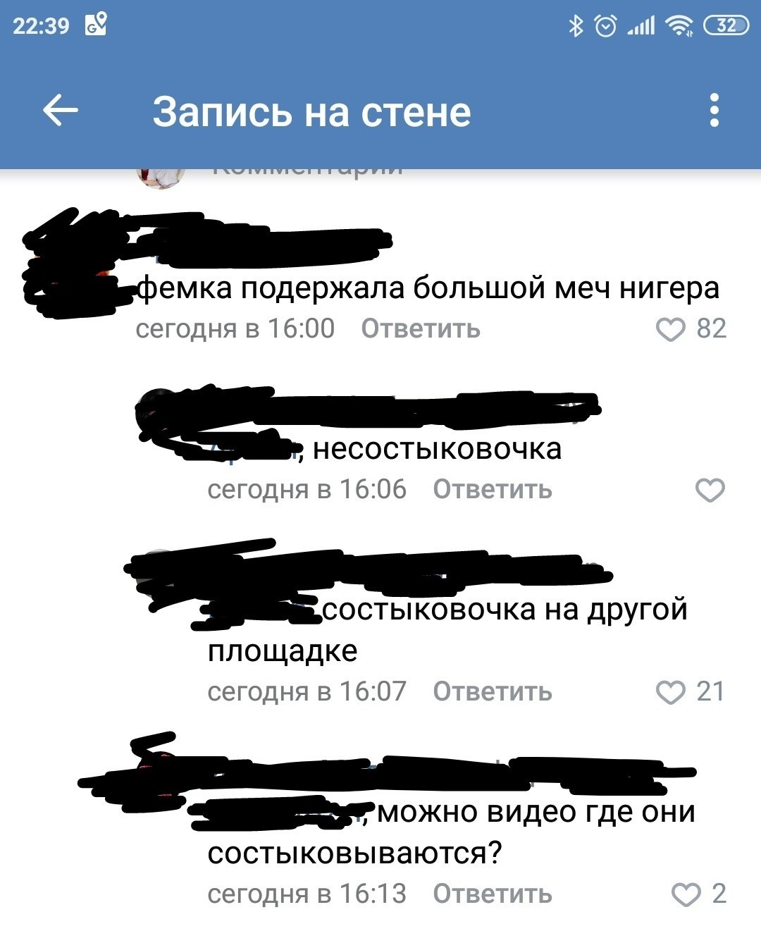 Темка Накладочка