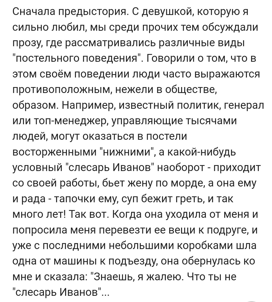 Самое эпичное, что вам говорили при расставании 2 | Пикабу