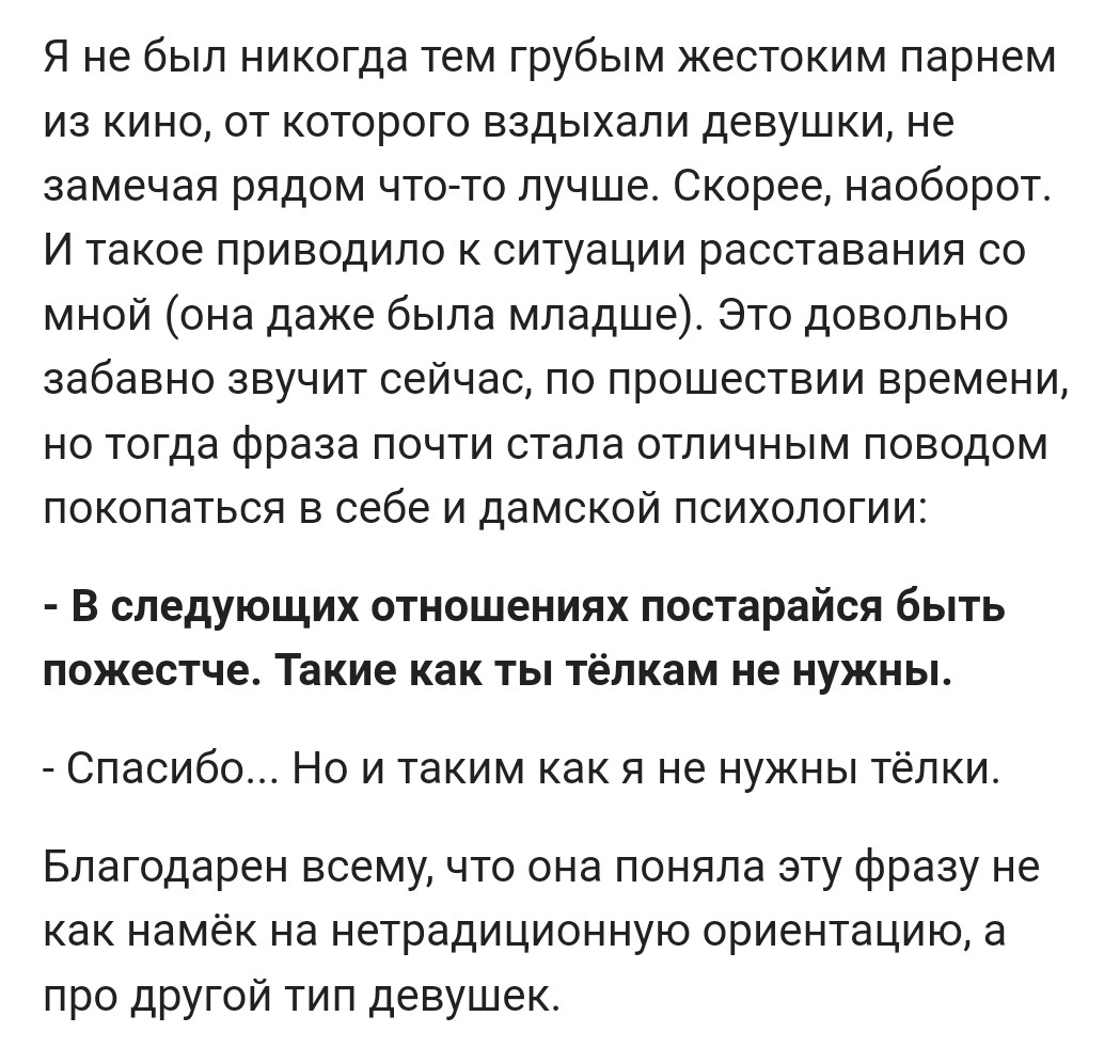 Самое эпичное, что вам говорили при расставании 2 - Исследователи форумов, Отношения, Дичь, Расставание, Треш, Юмор, Мужчины и женщины, Длиннопост, Трэш