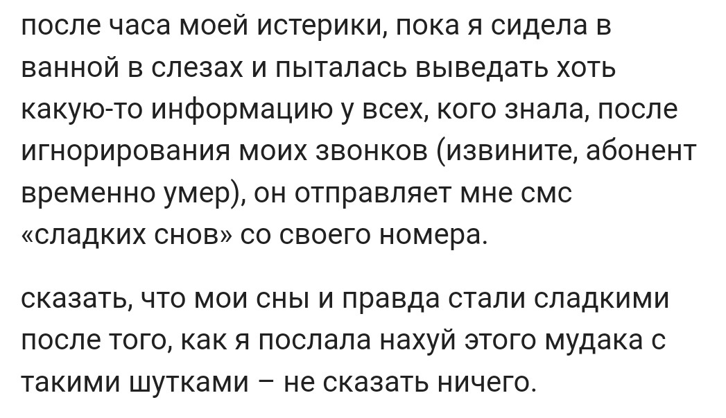 Самое эпичное, что вам говорили при расставании 2 - Исследователи форумов, Отношения, Дичь, Расставание, Треш, Юмор, Мужчины и женщины, Длиннопост, Трэш