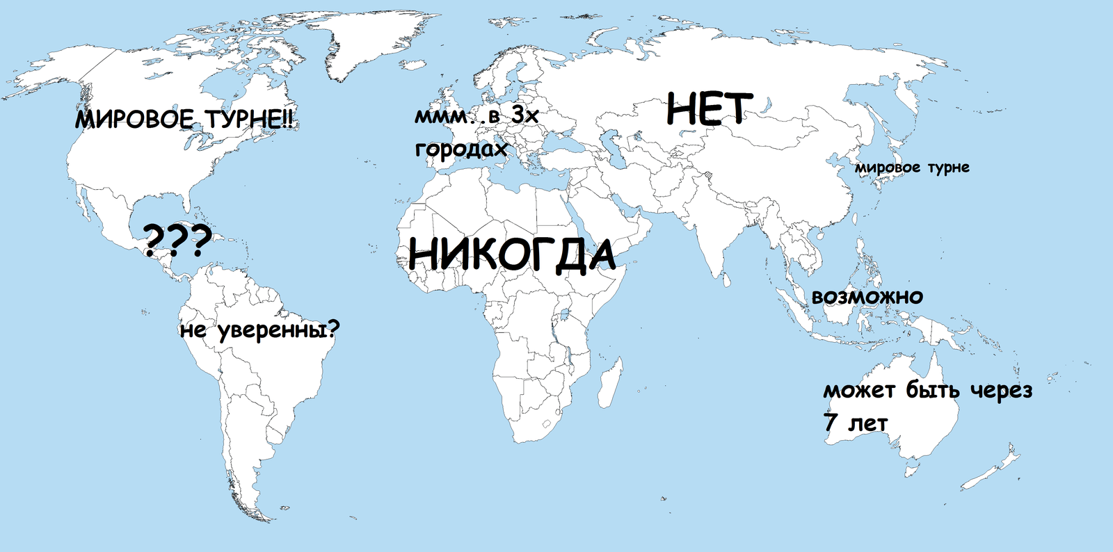 When your favorite band is on a world tour - world tour, Music, Concert, World map, Translation, 9GAG
