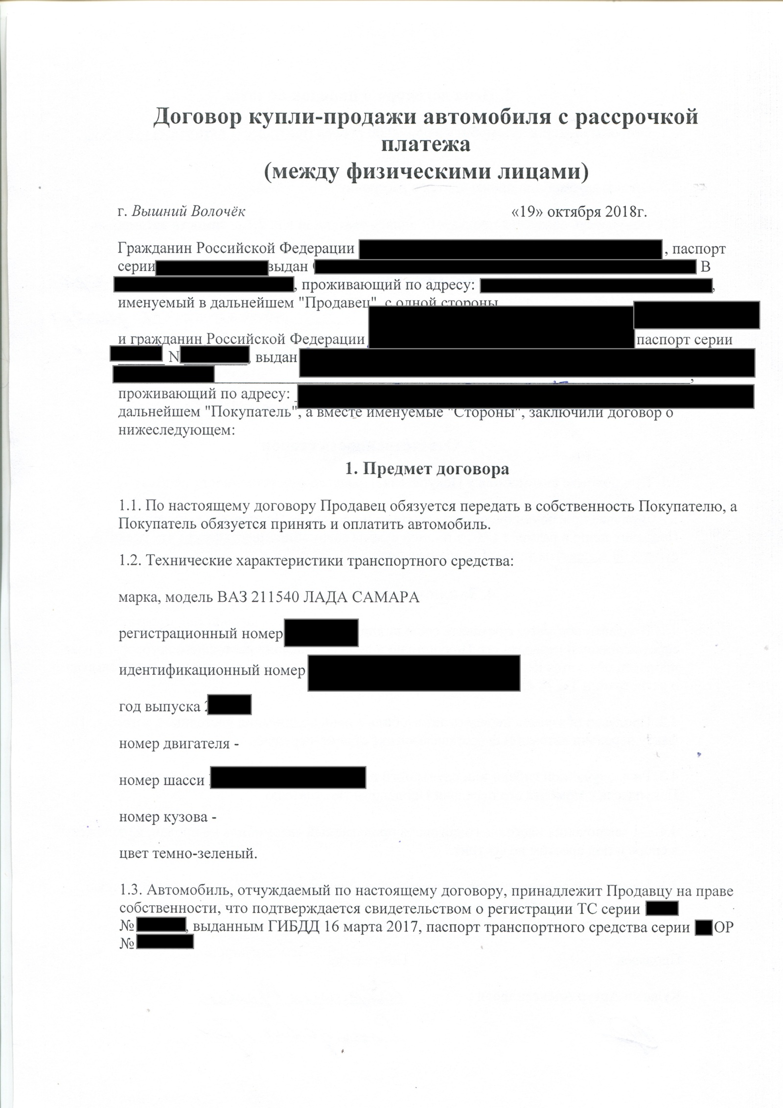 Как заставить заплатить безработного? - Без рейтинга, Продажа авто, Деньги, Лига юристов, Юридическая помощь, Длиннопост