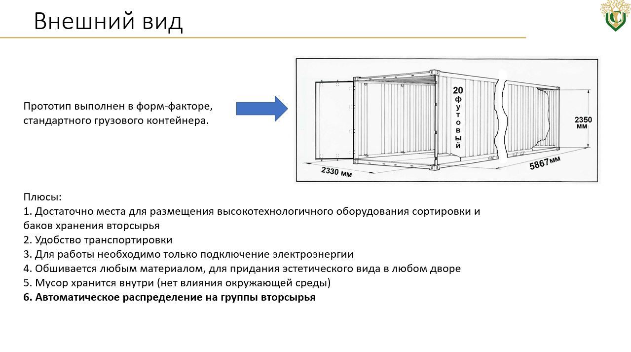 Мусорная проблема в РФ - Мусорожор-3000 - Моё, Компанияскорп мусор, Мусорка, Мусорные баки, Переработка мусора, Длиннопост