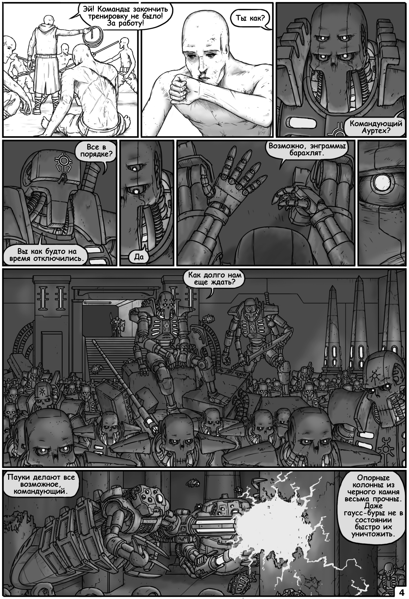 Комиссар Райвель: Сердце Тьмы. Выпуск №43 (by Gray-Skull) - Моё, Warhammer 40k, Gray-Skull, Комиссар Райвель, Орки, Necrons, Комиксы, Арт, Картинки, Длиннопост