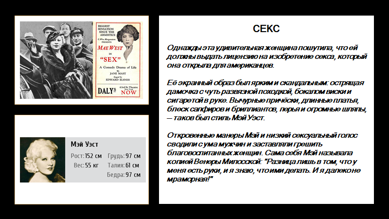 Пропагандисты Старого Голливуда - 3 - Актеры и актрисы, Политика, Золотой век голливуда, Пропаганда, Длиннопост