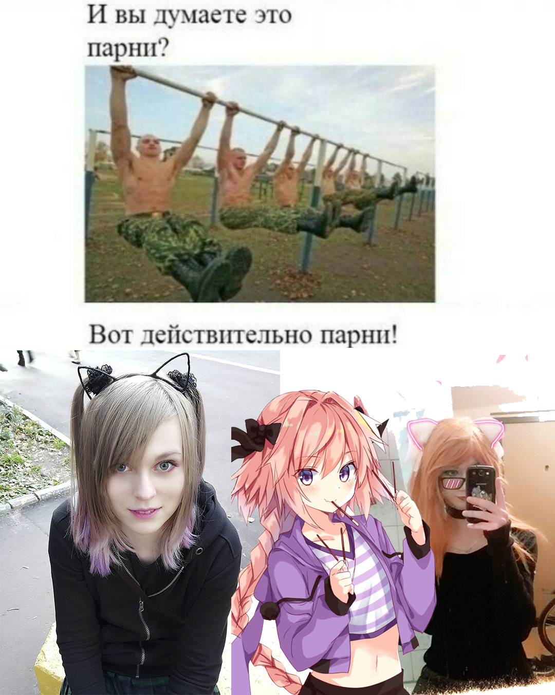 Мой первый пост, не судите строго) - Моё, Its a trap!, Astolfo, Милота с подвохом, Мемы, Trap IRL, Трапомем