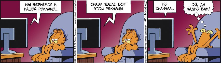 Translated by Garfield, January 23, 2019 - My, Garfield, Translation, Comics, Humor, cat