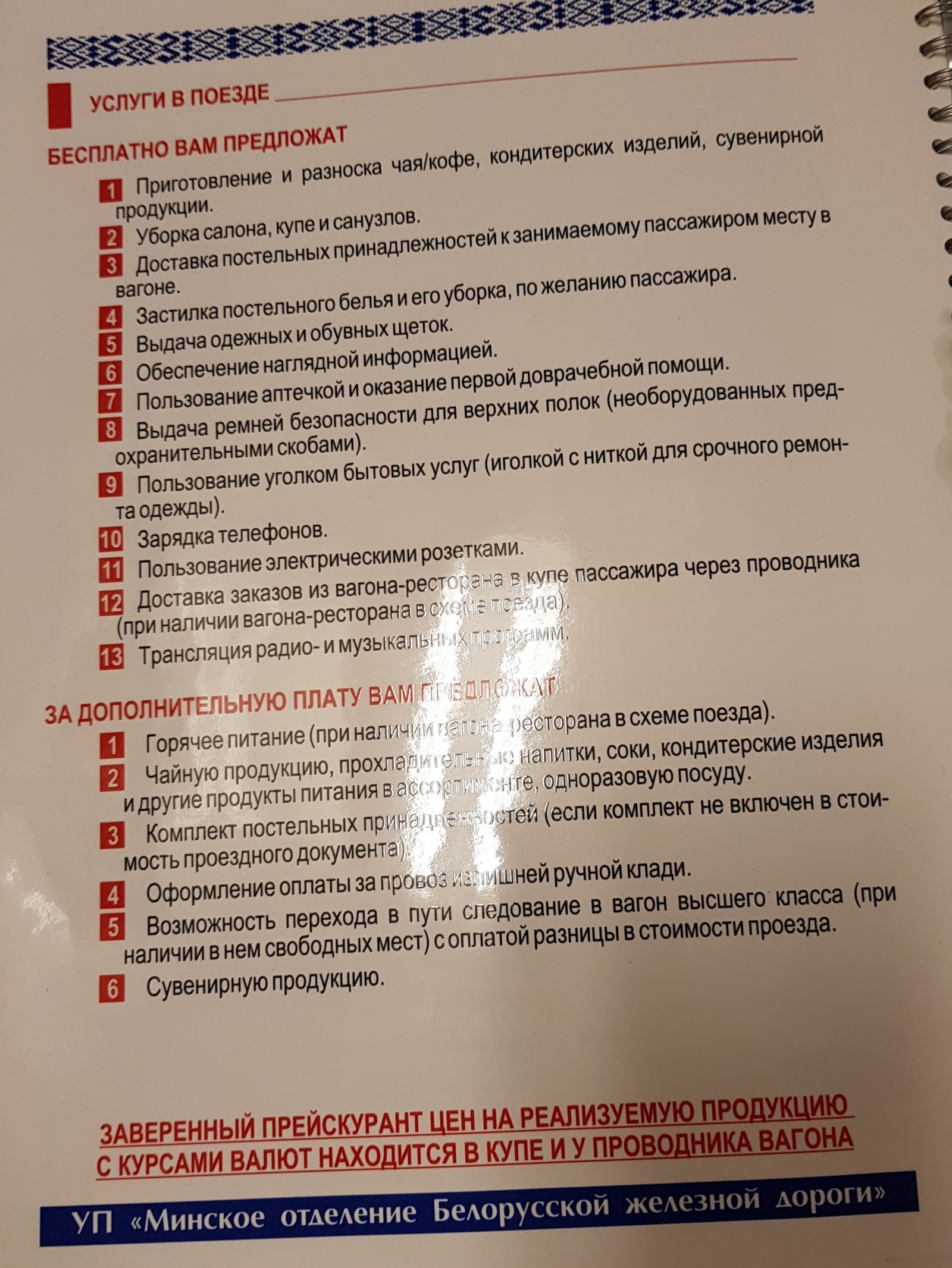 Почему у нас не так? - Поезд, Поездка, Почему?, Длиннопост