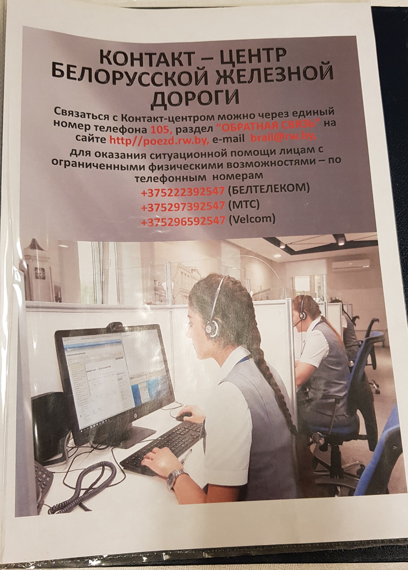 Почему у нас не так? - Поезд, Поездка, Почему?, Длиннопост