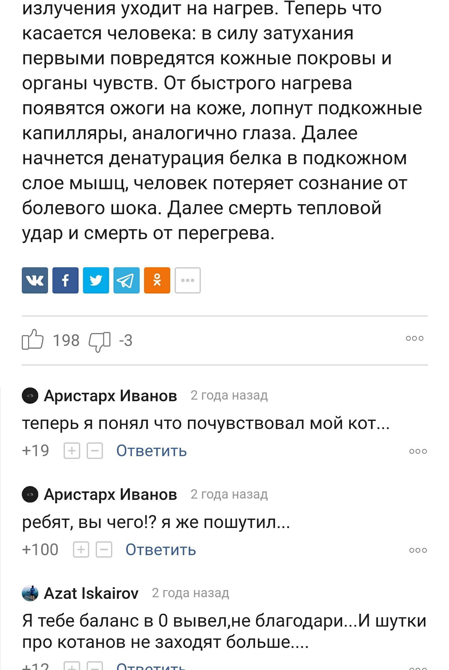 Что будет если засунуть человека в микроволновку. | Пикабу