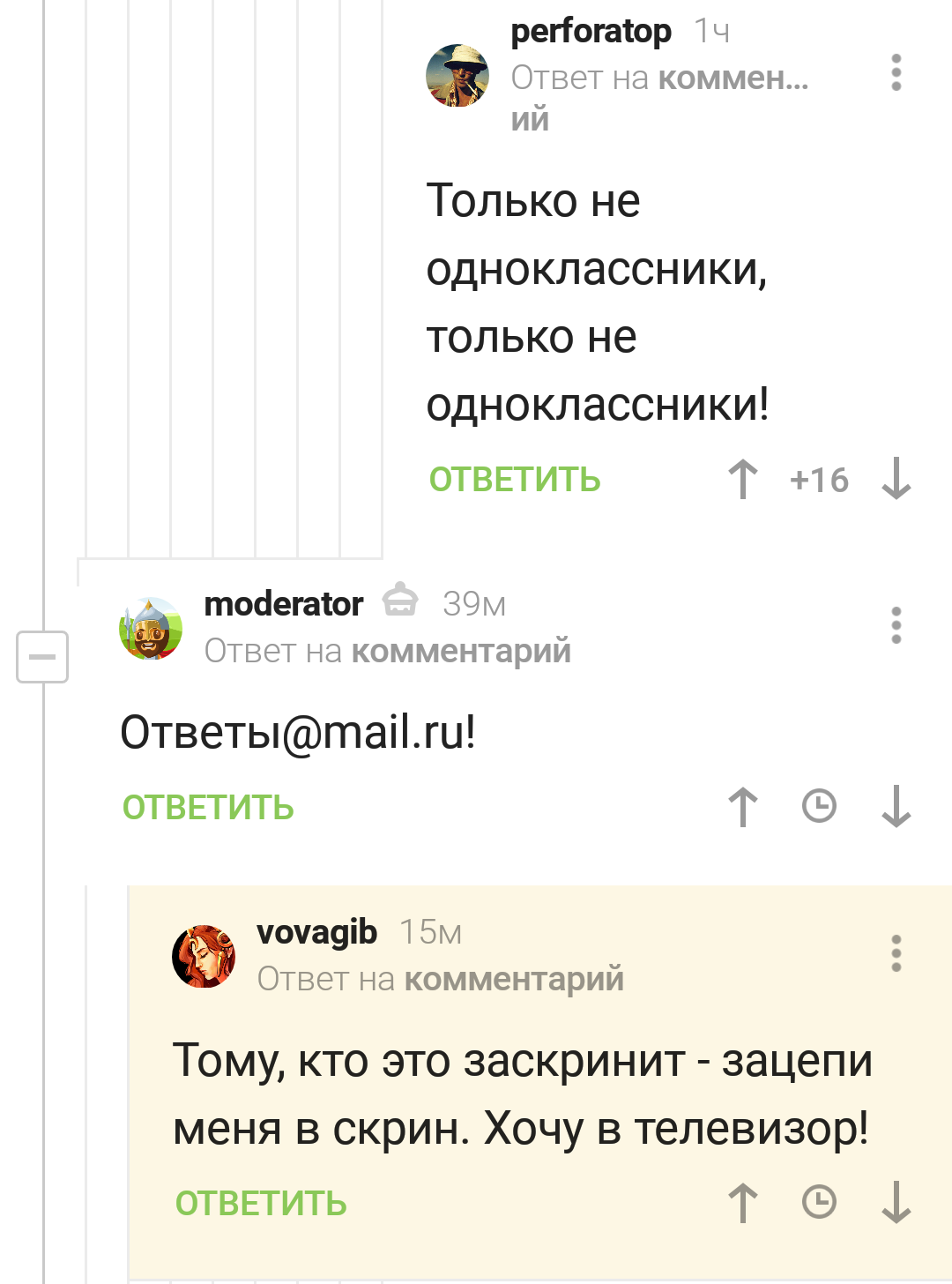 Who is the moderator? - Screenshot, Moderator, Longpost, Comments, Comments on Peekaboo