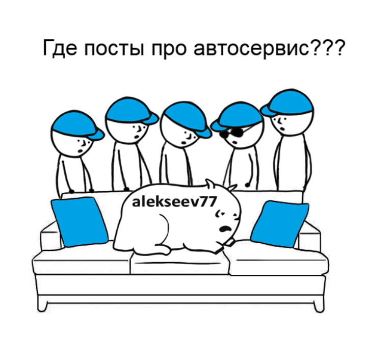 Про обреченность бытия... - Алексеев77, Космос, Шиномонтаж, Никуданеденешься, Длиннопост, Alekseev77