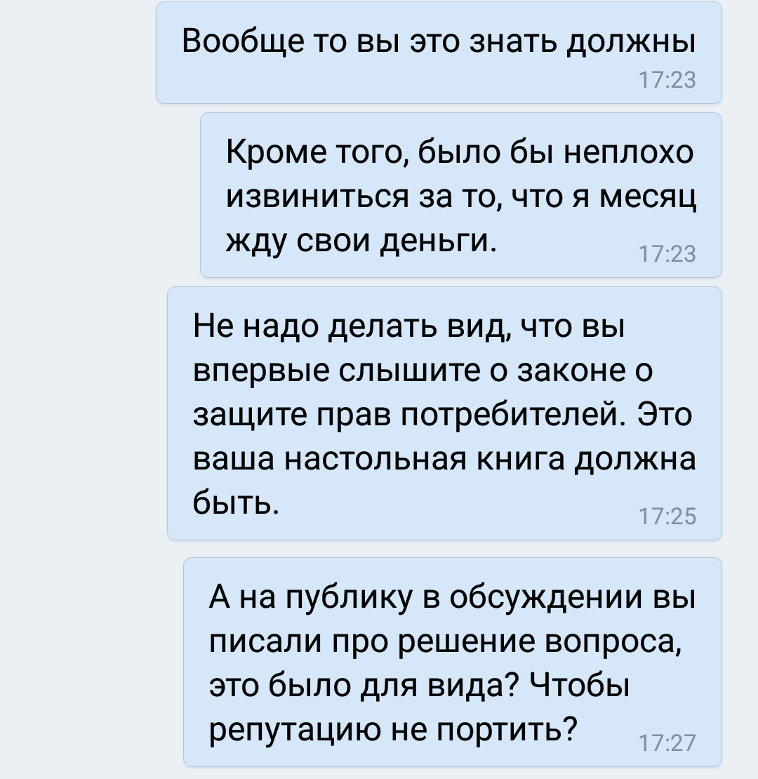 Как OZON деньги возвращает - Моё, Сервис Озон, Ozon, Клиентоориентированность, Длиннопост