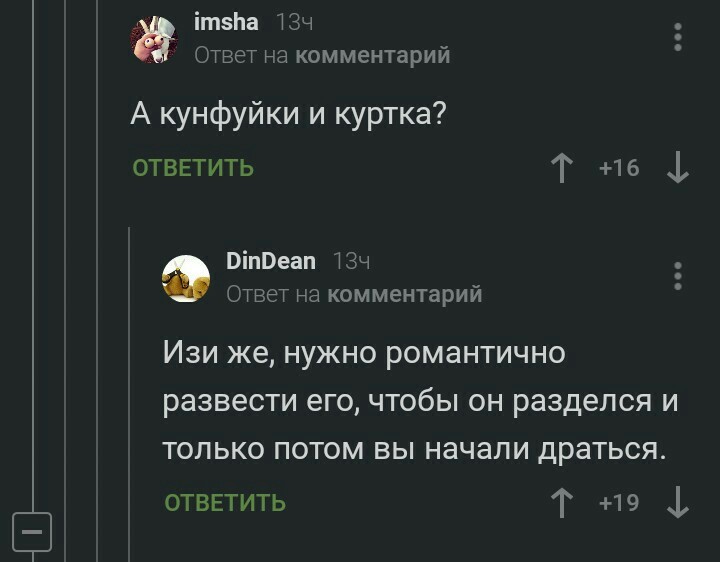 Как победить Джеки Чана. - Комментарии на Пикабу, Скриншот, Длиннопост, Комментарии, Мат