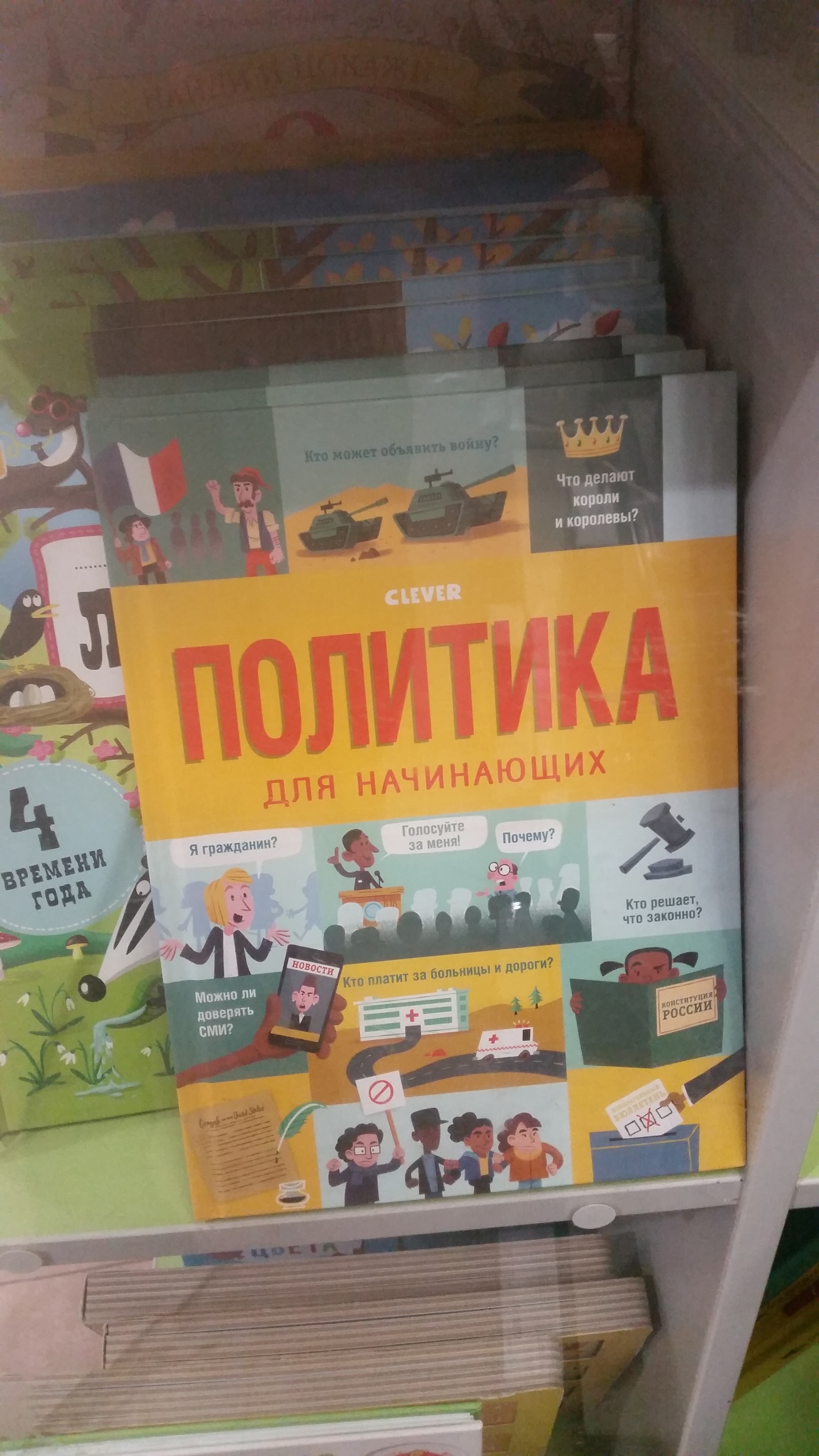 Первые книги или пропаганда для начинающих. - Моё, Пропаганда, Детская литература, Длиннопост