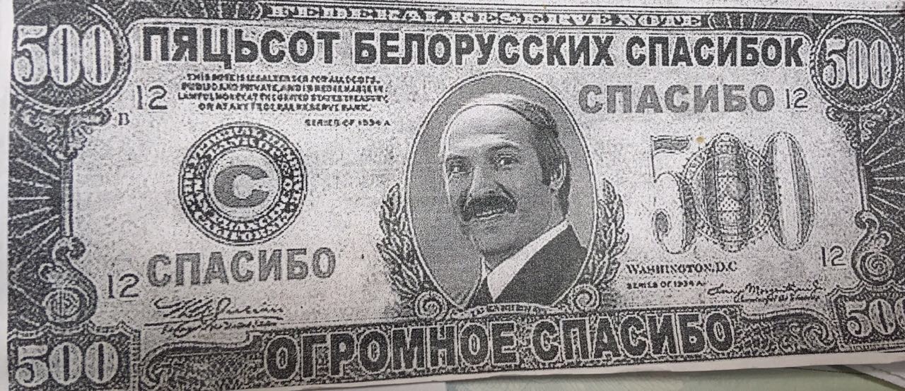 The pay we deserve - Salary, Alexander Lukashenko, Thank you