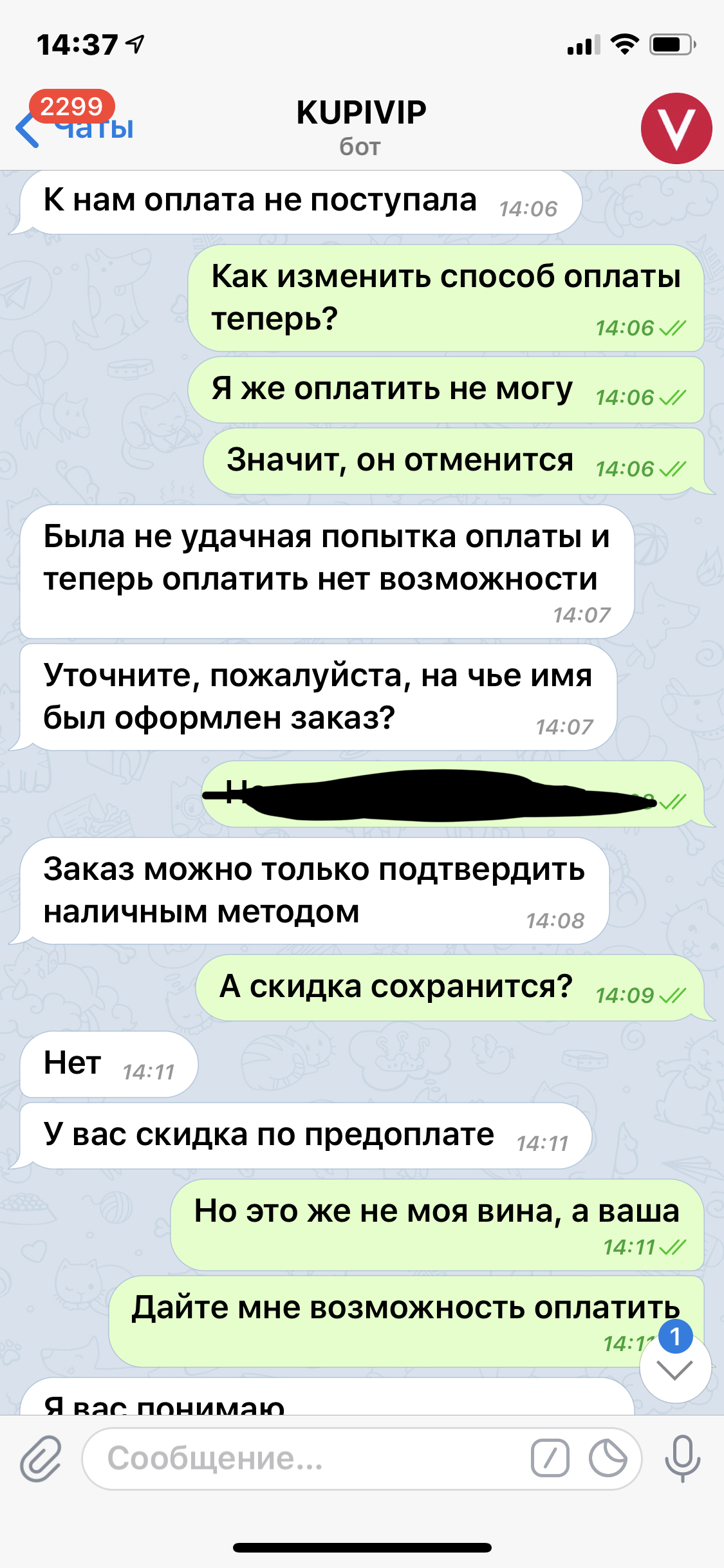 Умный шопинг - Моё, Бомбануло, Обида, Длиннопост