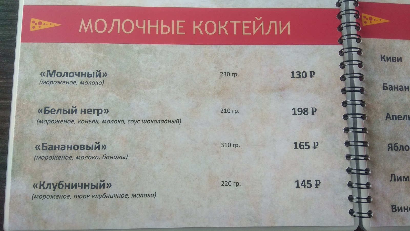 Tolerant Volgograd - My, Cafe, Menu, Volgograd, Business trip, Tolerance