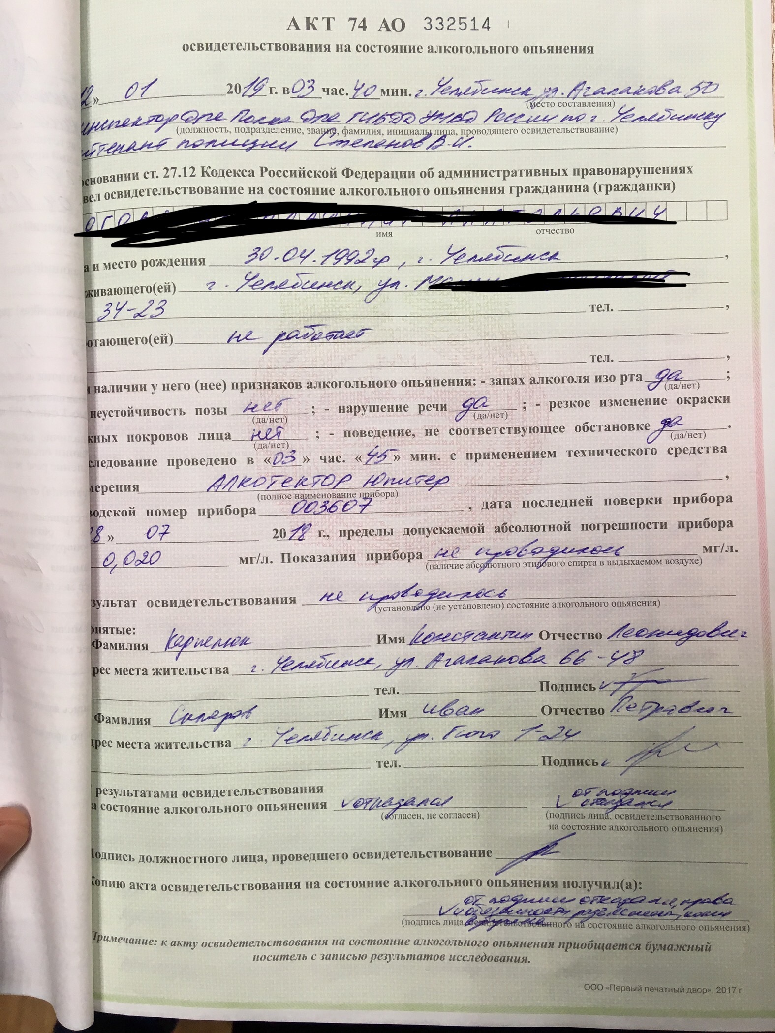 Such situation(2)... - Longpost, League of Lawyers, DPS, Chelyabinsk, My