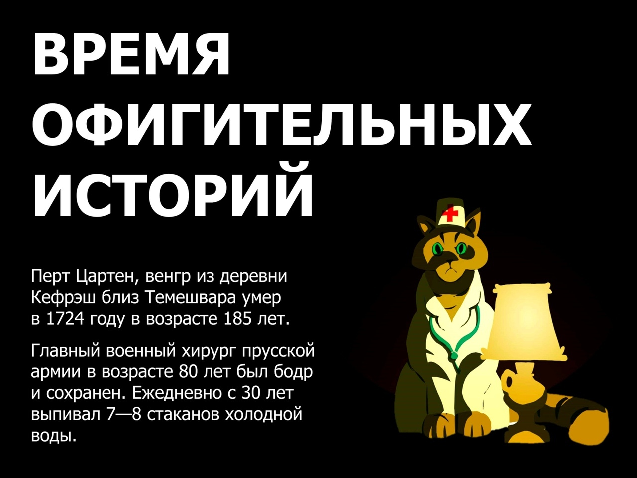 Charging water with the power of thought: the terrible truth about dihydrogen monoxide. Part 1 - My, Anthropogenesis ru, Scientists against myths, Water, Alexey Vodovozov, Video, Longpost