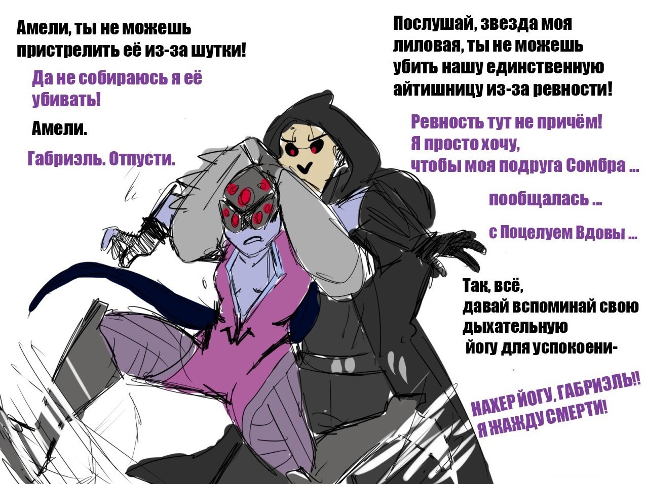 Сомбра - лучший компьютерный мастер по вызову. - Моё, Overwatch, Sombra, Длиннопост, Юмор, Лор, Гифка, Мемы, Лор вселенной