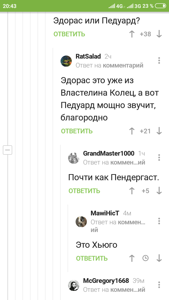 За себя и за Сашку обидно! - Скриншот, Комментарии, Длиннопост, Комментарии на Пикабу