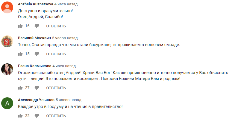 Теория самозарождения жизни - у физиков есть такая, такой бред Андрей Ткачёв о современном взгляде на возникновение жизни. - Религия, Православие, Негатив, Образование, Видео, Скриншот, Длиннопост