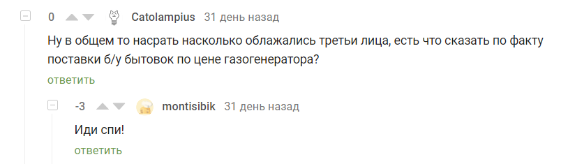 Шумков из Монти-Сиб и к - друг он или враг для общества? - Монти-Сиб, Шумков, Алроса, Новости, Газификатор, Мошенничество, Газификация, Длиннопост