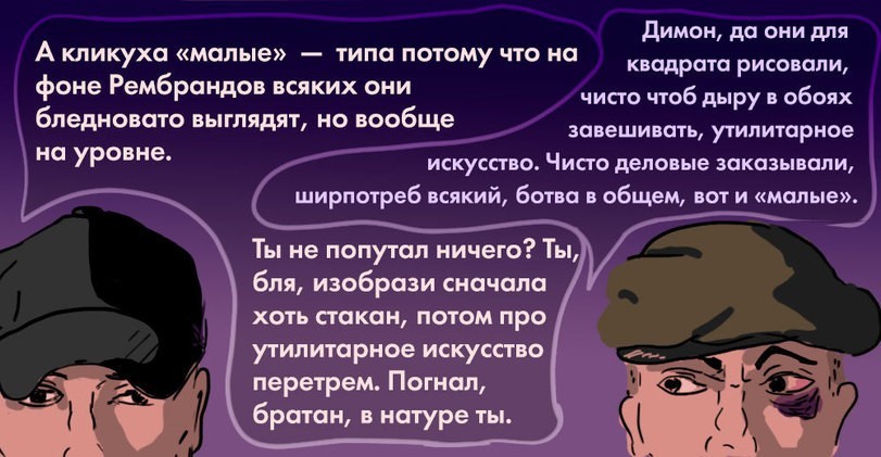 Гопарь-интелектуал - Комиксы, Магнум, Гопники, Интеллект, Культура, Длиннопост, Мат, Duran