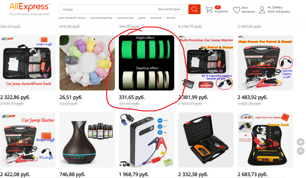 Generosity itself! - Aliexpress sale, Распродажа