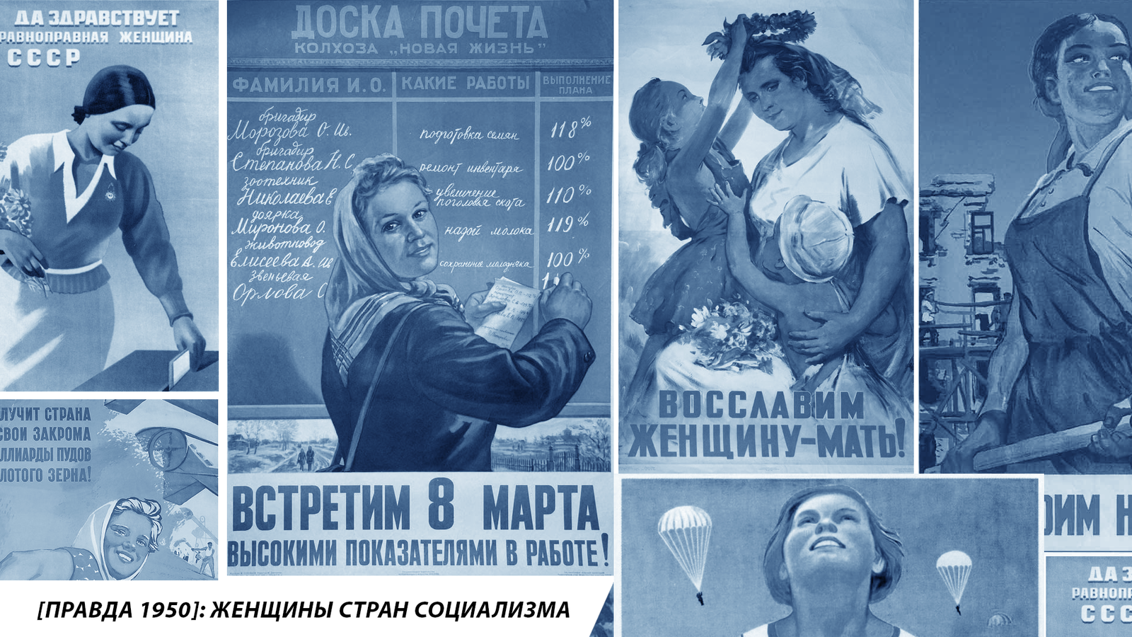 [Pravda 1950]: Women of the Land of Socialism - Pravda newspaper, Female, Story, the USSR, Ekaterina Furtseva, Longpost, Politics, Women