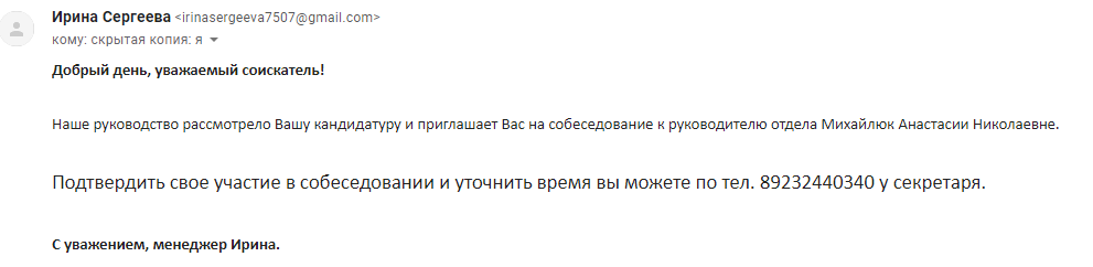 Как я искал работу или развод 21 века - Моё, Поиск работы, Секта, Длиннопост, Обман, Тяньши, Сетевой маркетинг