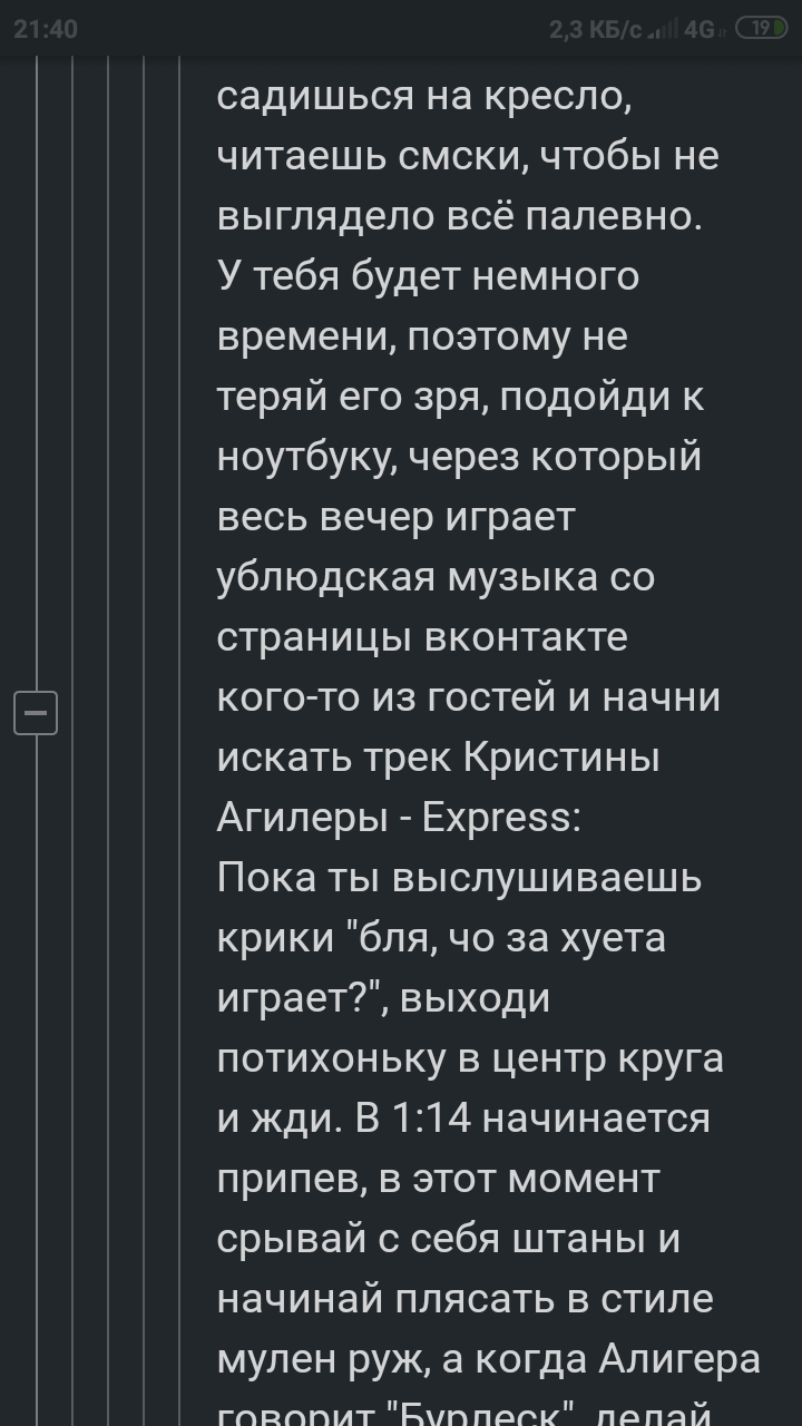 Бурлестать - стильно, модно, молодёжно - Бурлеск, Танцы, Длиннопост