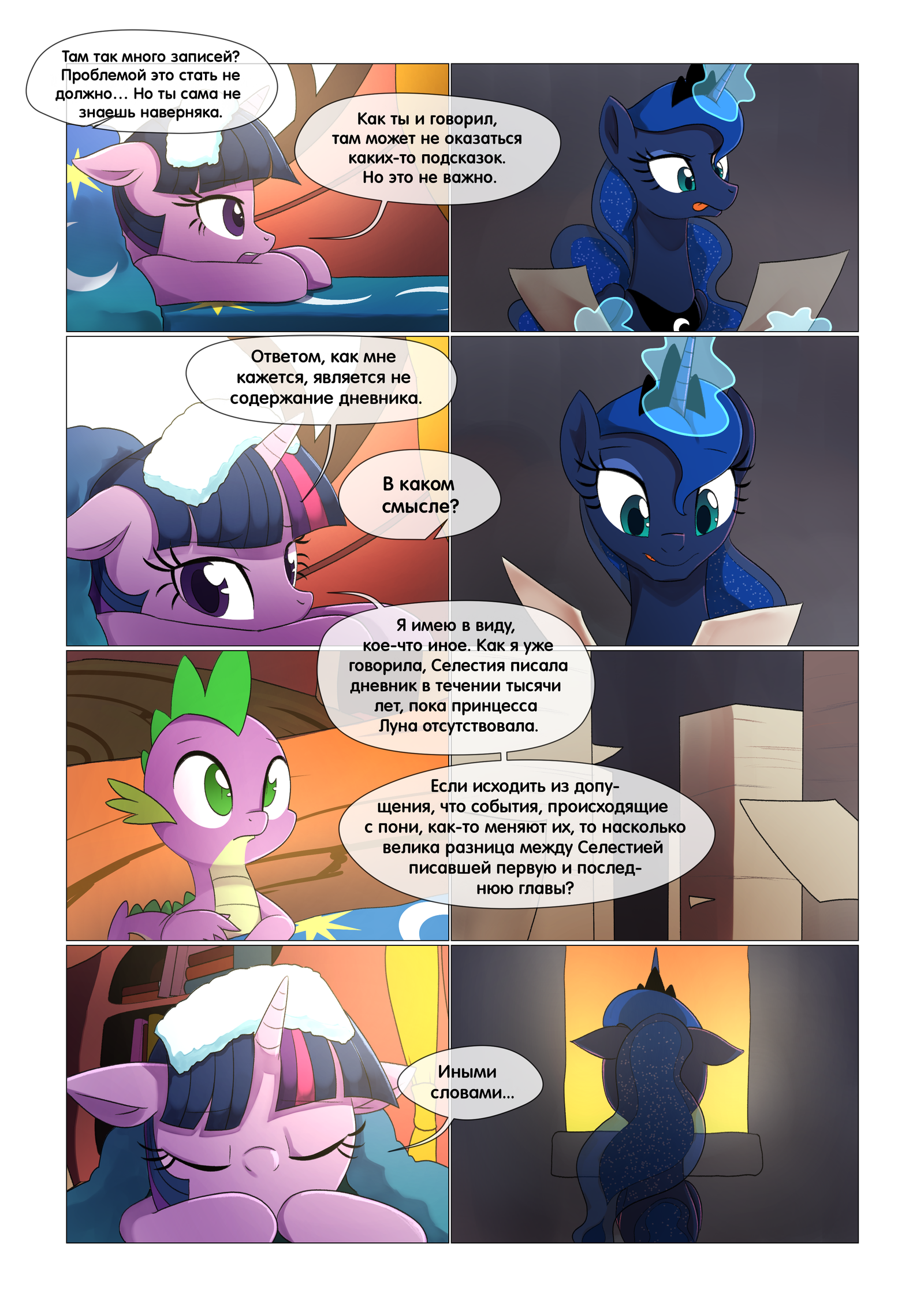 Scar of Solar [29-37] - My little pony, Princess luna, Princess celestia, Twilight sparkle, Spike, Scar of Solar, Comics, Translation, Longpost