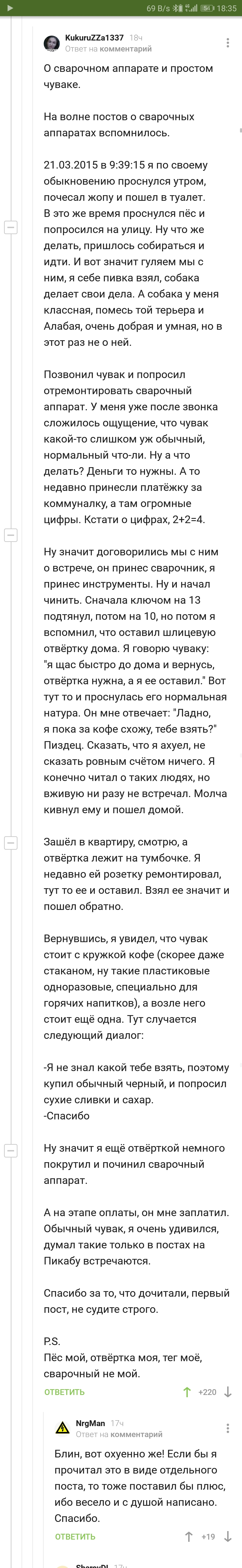 Действительно странный клиент - Клиенты, Скриншот, Комментарии на Пикабу, Длиннопост, Комментарии, Мат