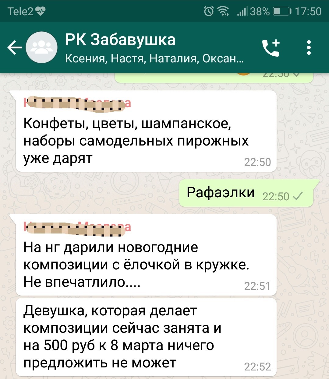 За чей счёт банкет? - Моё, Детский сад, 8 марта, Поздравление, Деньги, Родители, Воспитатели, Длиннопост