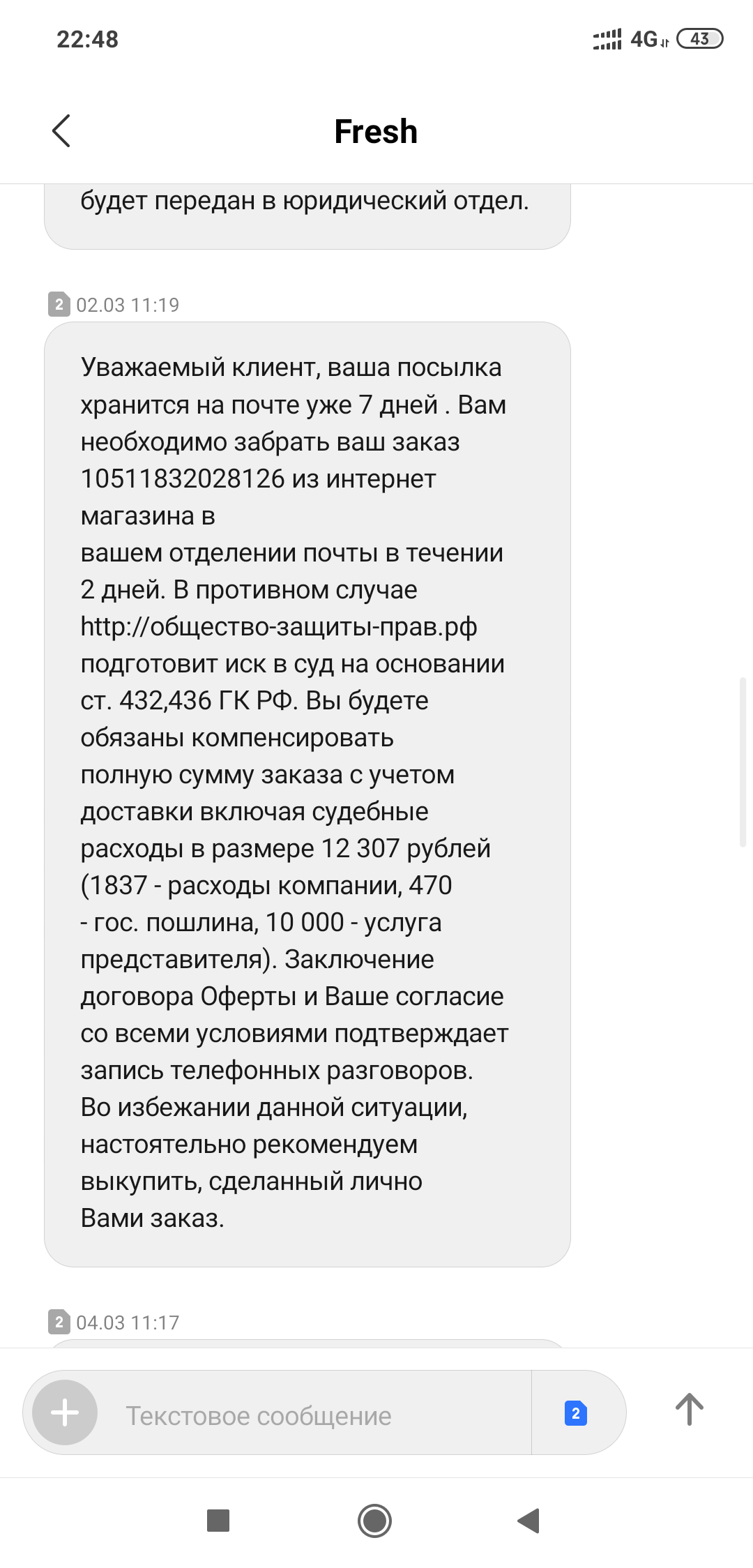 Разводим разводил или очередной вид мошенничества - Моё, Развод на деньги, Мошенники, Интернет-Мошенники, Мошенничество, Длиннопост