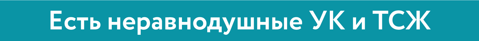 Благодарности пост - Моё, ЖКХ, Управляющая компания, Спасибо, Благодарность